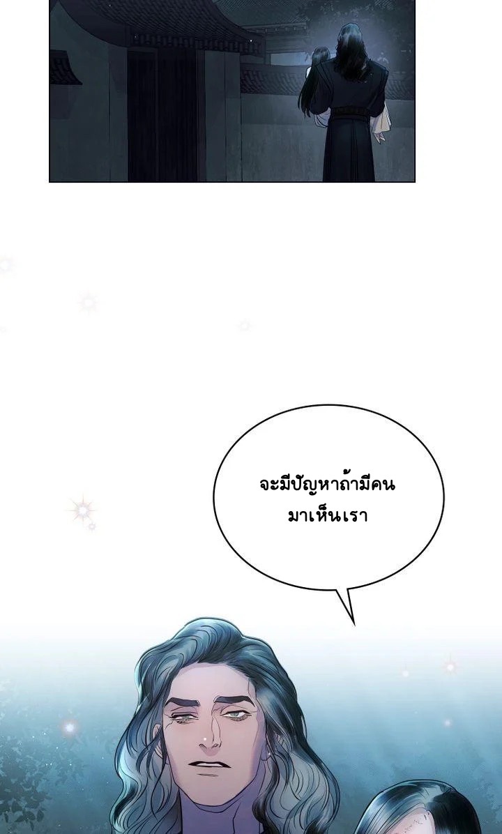The Tainted Halfตอนที่ 5 (27)