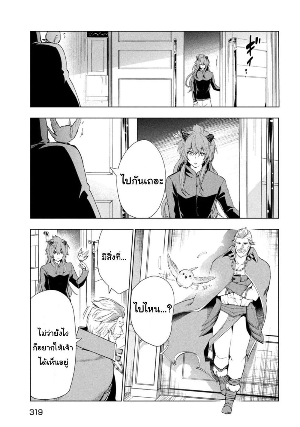 Kaiko sareta Ankoku Heishi (30 dai) no Slow na Second Life 30 (19)