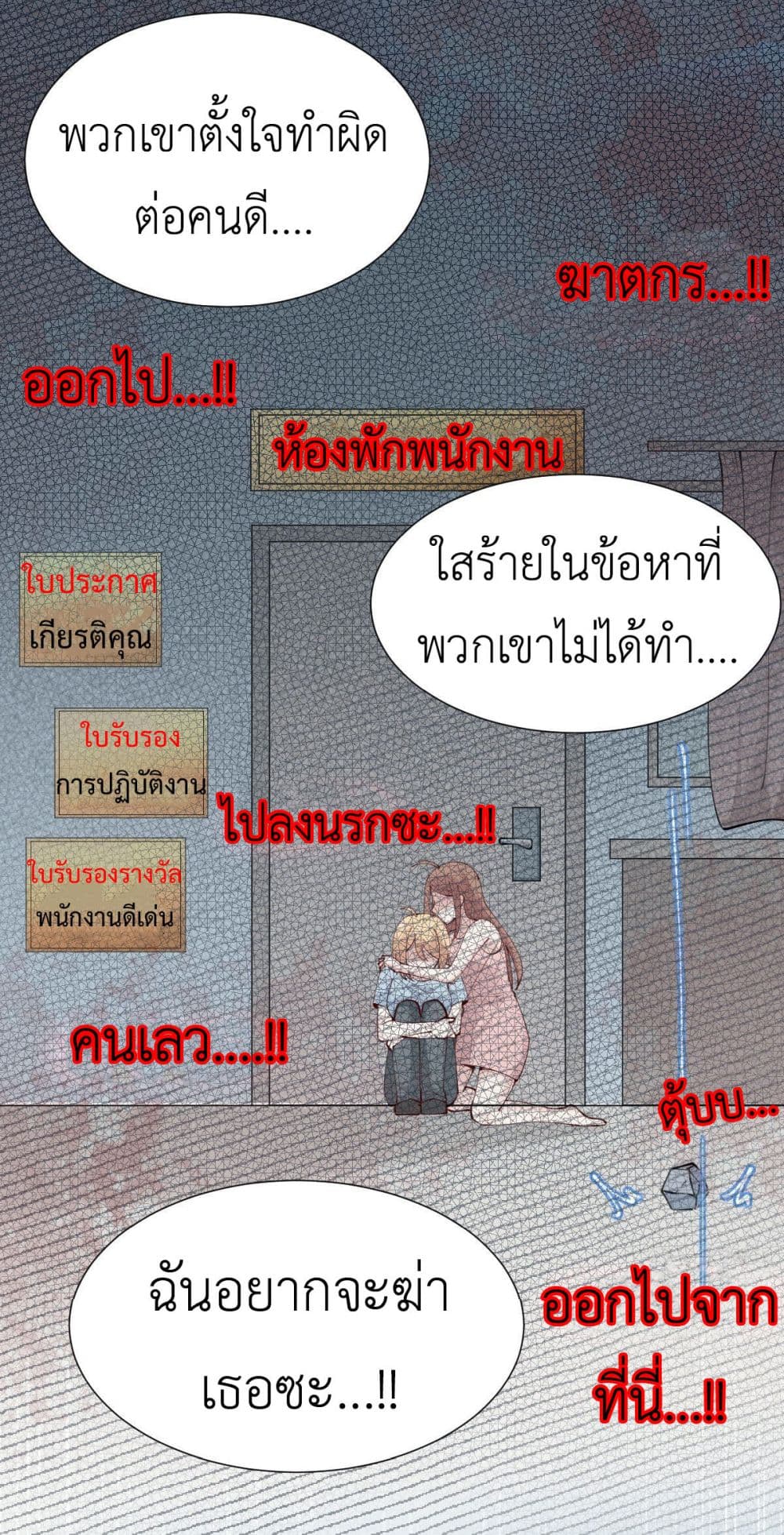 Call me Nemesis ตอนที่ 79 (38)