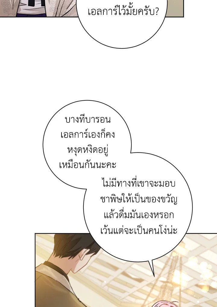 The Princess' Double Life 31 065