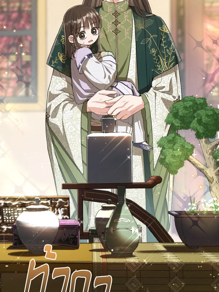 I Became the Despised Granddaughter of the Powerful Martial Arts Family 9 004