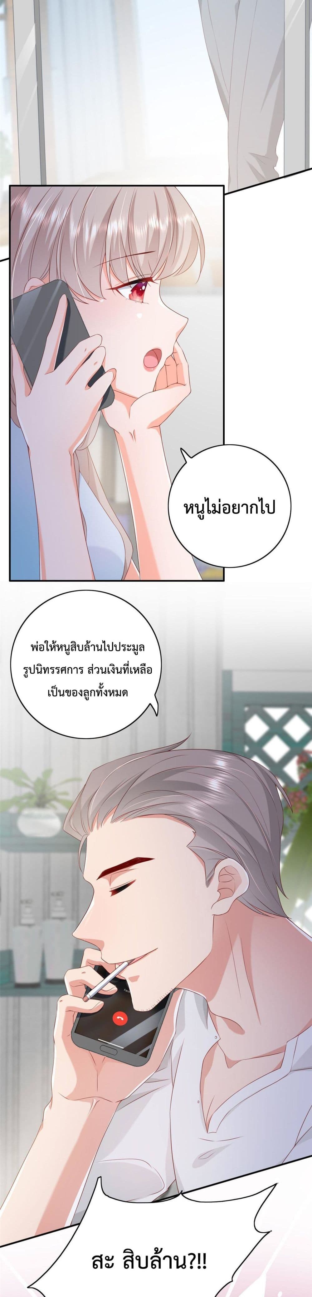 Declaration of love 14 (15)