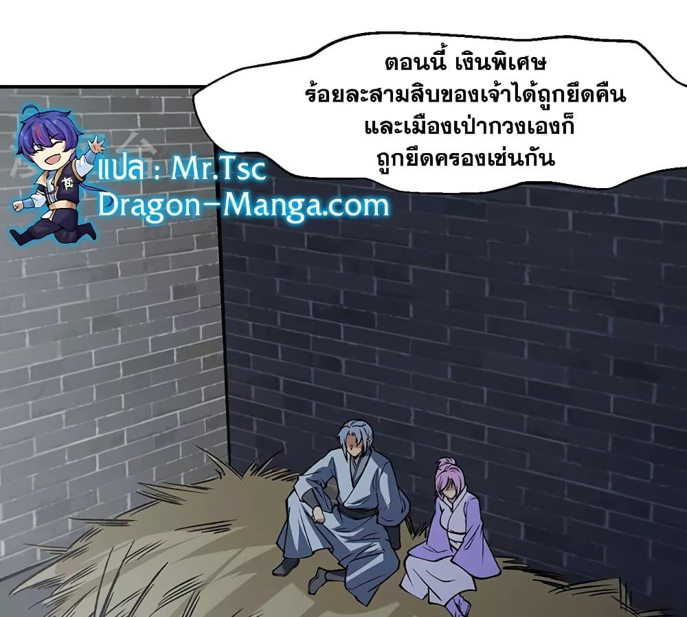 WuDao Du Zun ตอนที่ 522 (35)