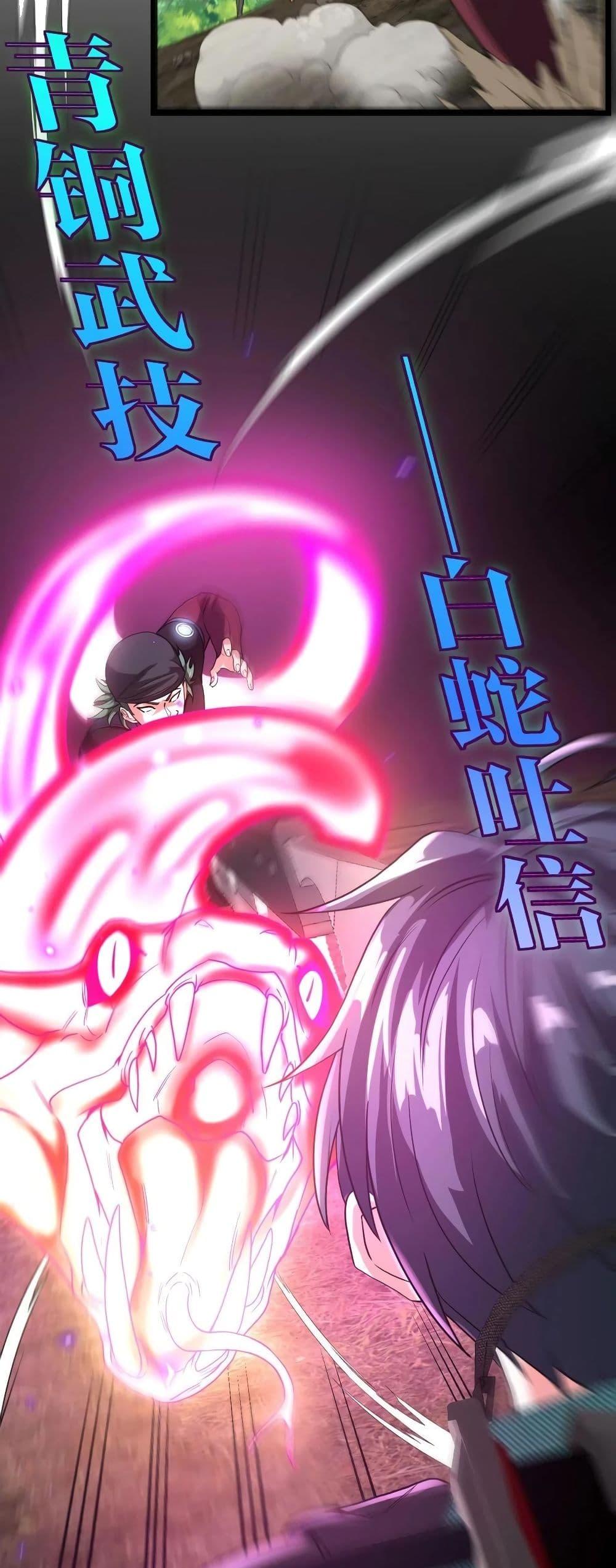 Super God System à¸£à¸°à¸šà¸šà¸­à¸±à¸žà¹€à¸à¸£à¸”à¸£à¸°à¸”à¸±à¸šà¹€à¸—à¸ž à¸•à¸­à¸™à¸—à¸µà¹ˆ 9 (8)