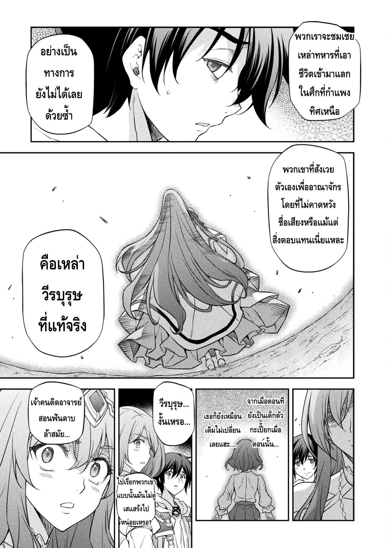 Drawing Saikyou Mangaka Wa Oekaki Skill De Isekai Musou Suru! à¸•à¸­à¸™à¸—à¸µà¹ˆ 29 (7)