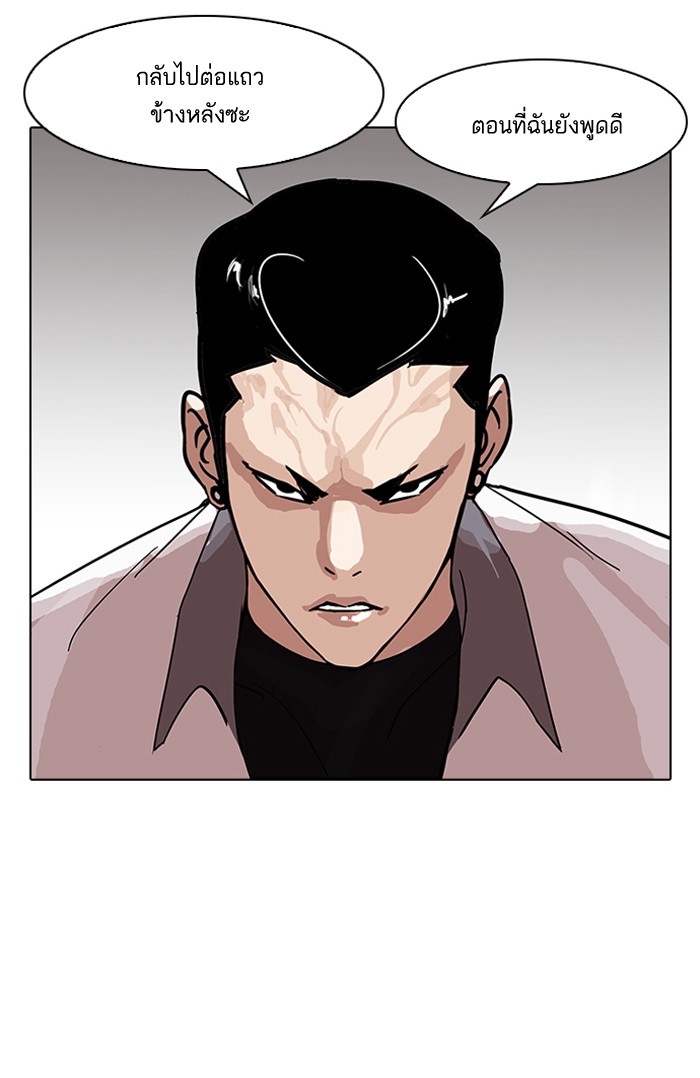 Lookism 143 019