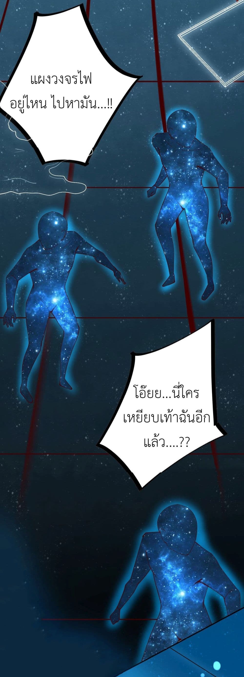 Call me Nemesis ตอนที่ 74 (25)