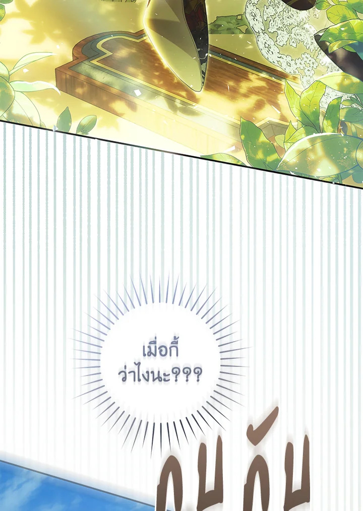 The Villainess Is a Marionette 77 107