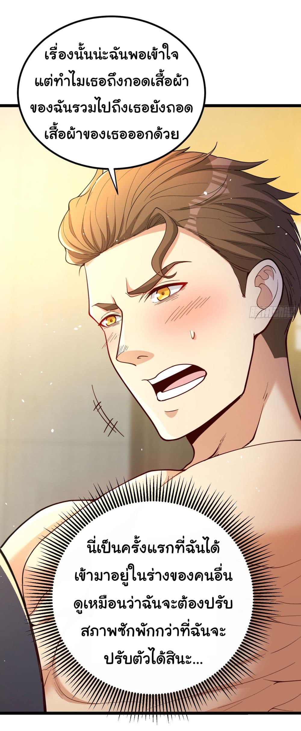 Life Exchange Club ตอนที่ 2 (3)