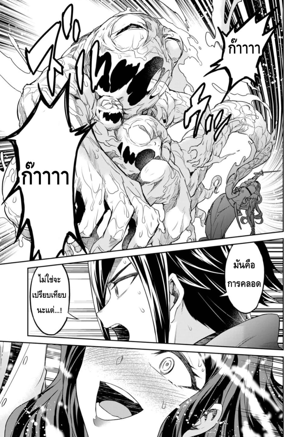 Nanatsu no Maken ga Shihai suru เธ•เธญเธเธ—เธตเน 6 (21)