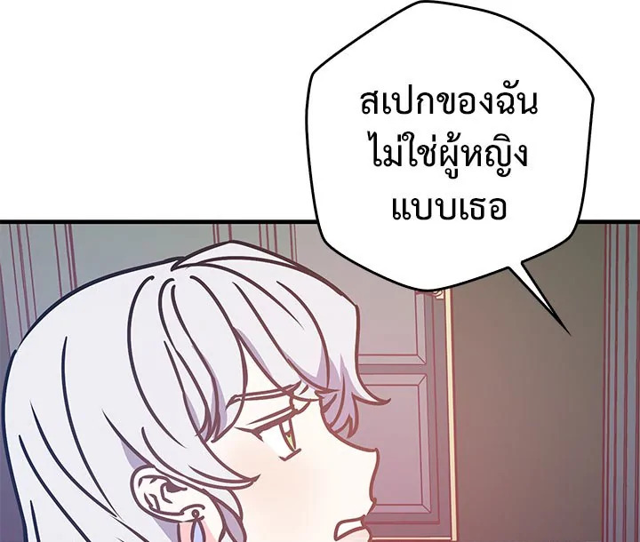 Revenge Wedding 6 63