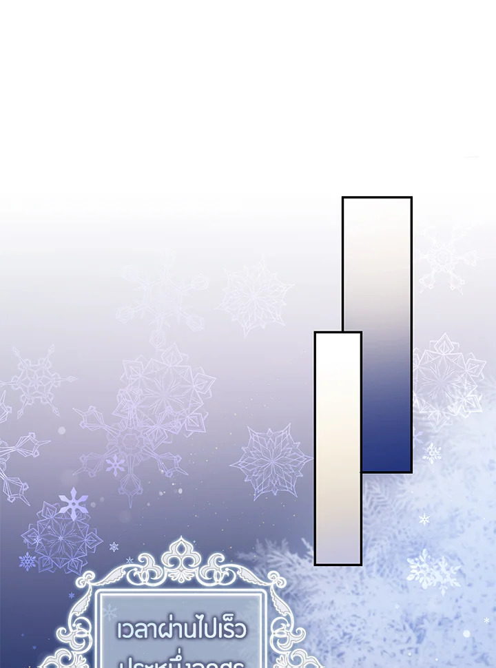 The Taming of the Tyrant 48 77