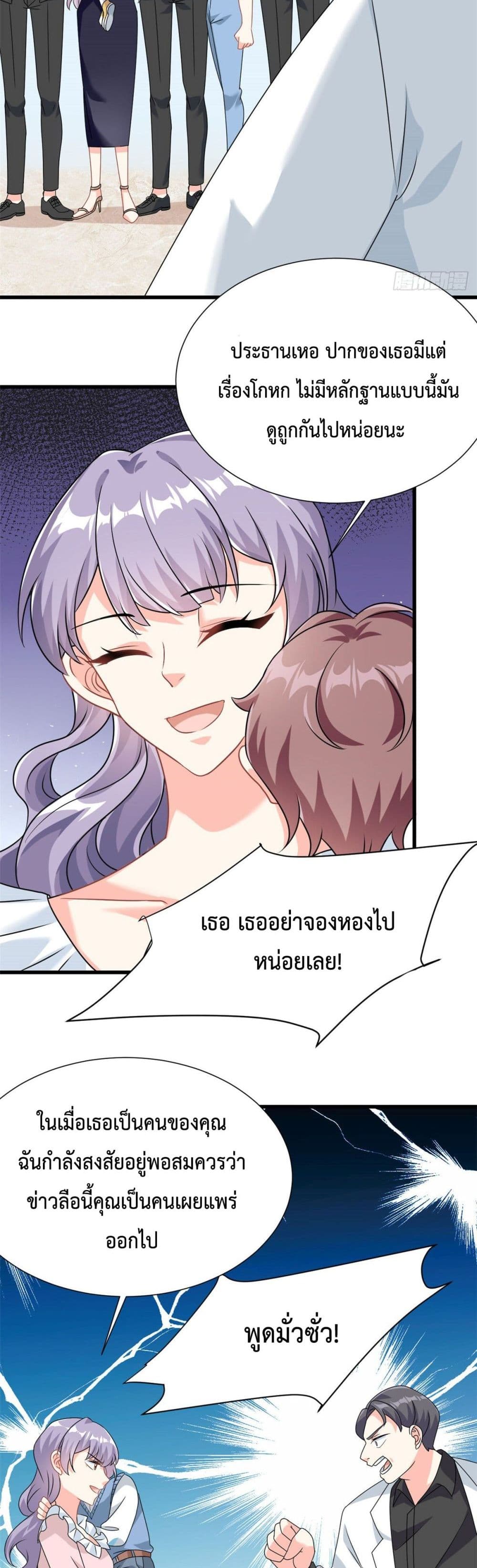 Your Heart Is Safe Now 6 10