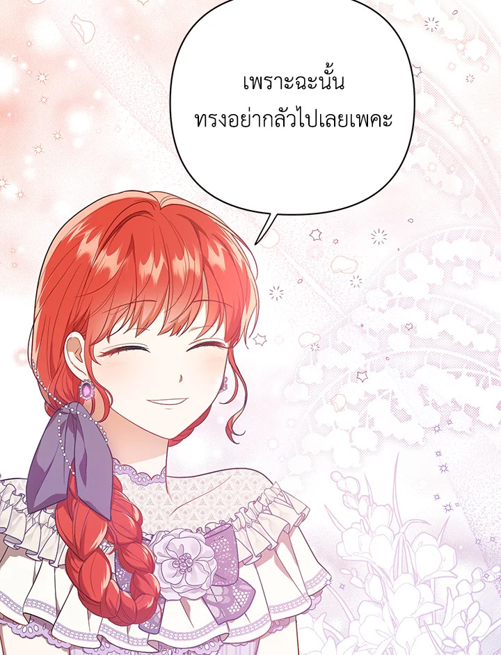 I Became the Tyrant’s Translator 18 022