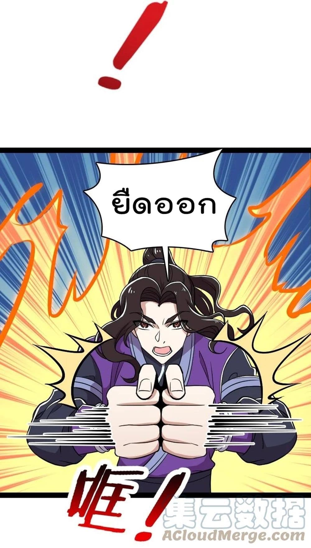 The Martial Emperor’s Life After Seclusion ตอนที่ 109 (11)