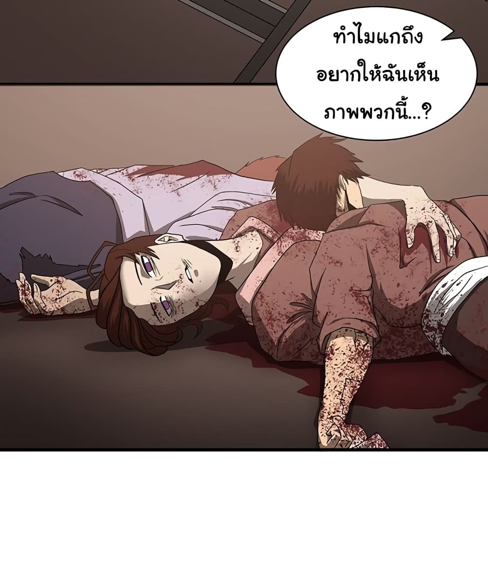 God Game à¸•à¸­à¸™à¸—à¸µà¹ˆ 32 (27)