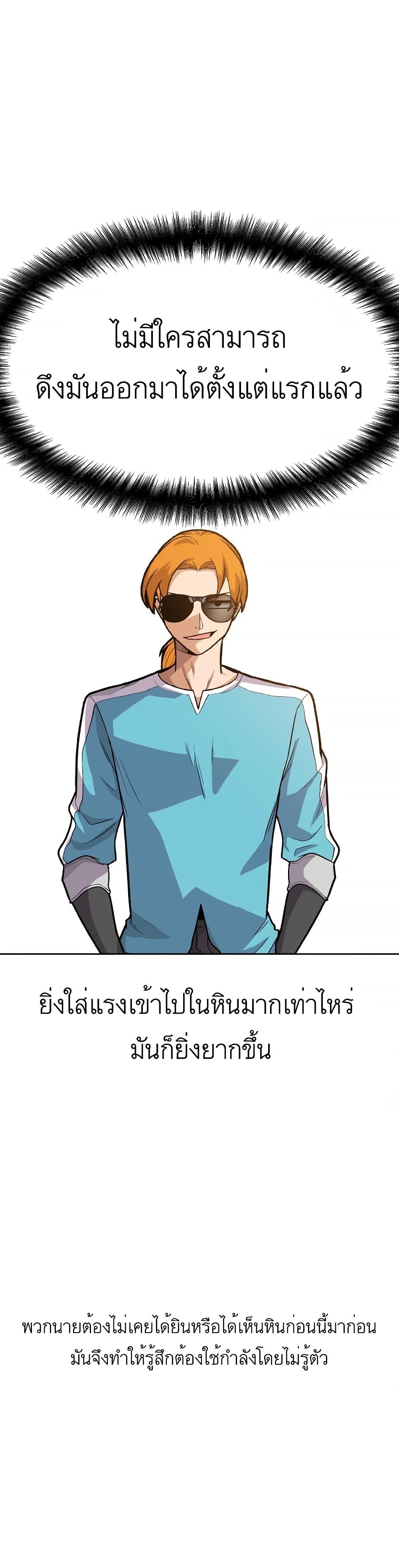 Raising Newbie Heroes In Another World ตอนที่ 13 (5)