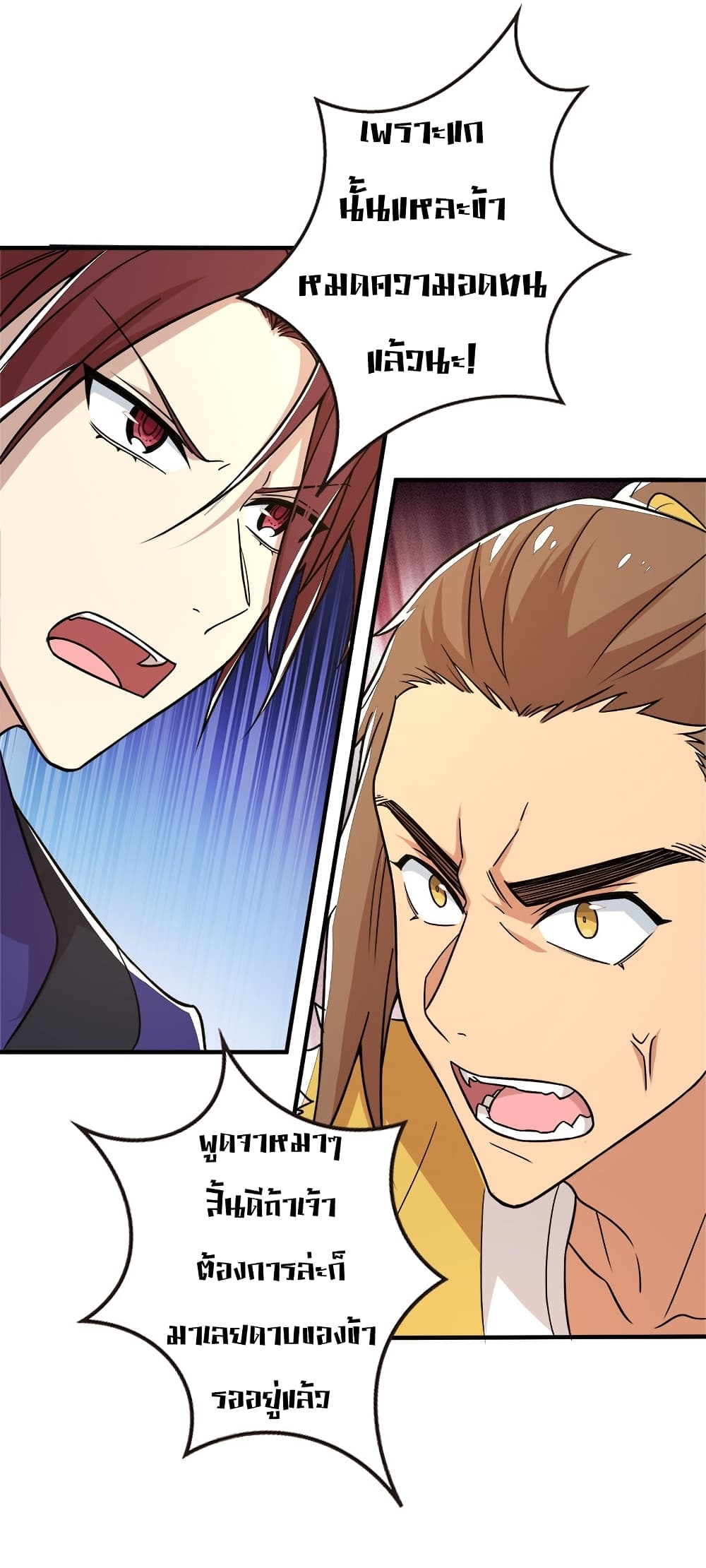 The Martial Emperor’s Life After Seclusion ตอนที่ 8 (31)