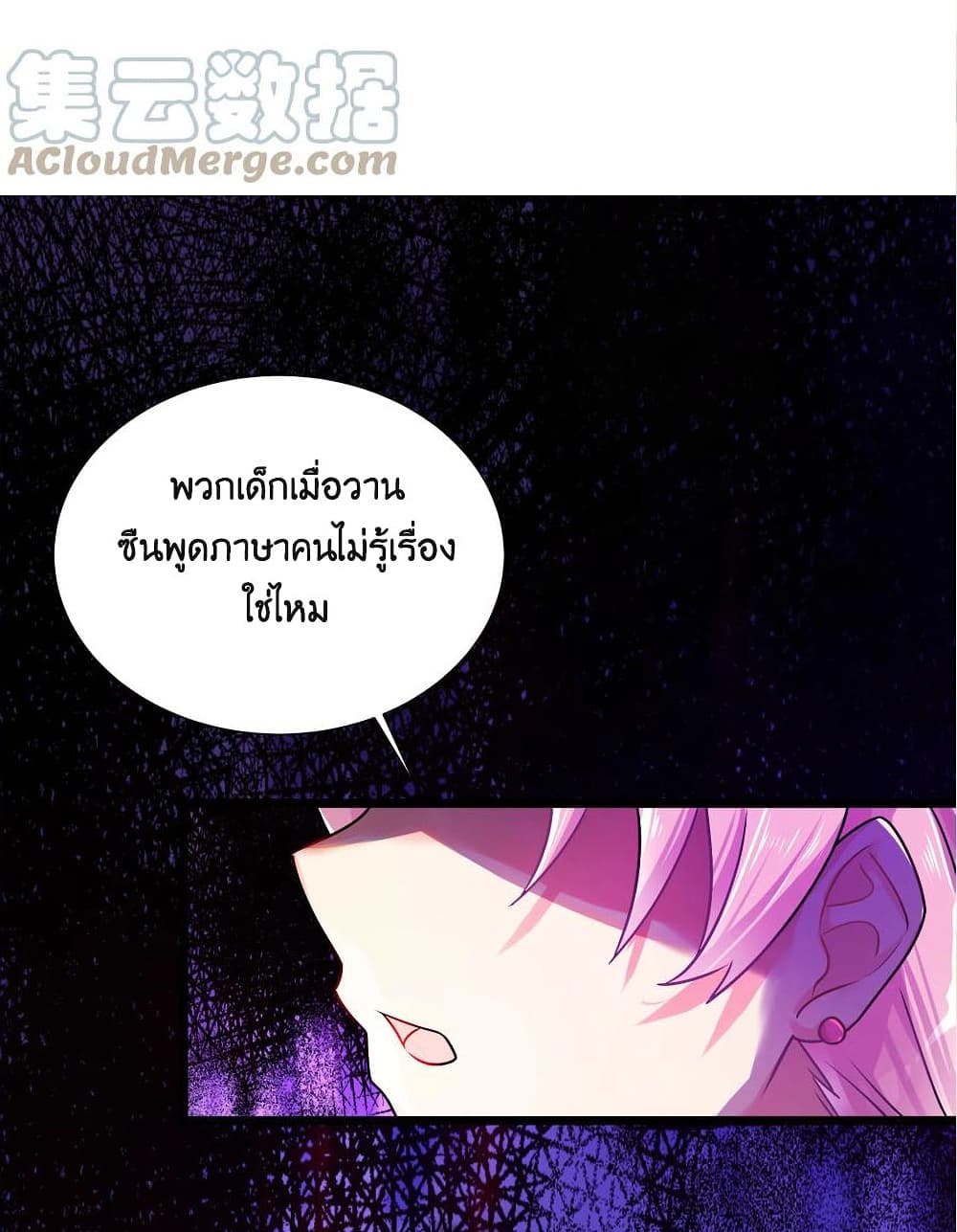 What Happended Why I become to Girl à¸•à¸­à¸™à¸—à¸µà¹ˆ 69 (23)