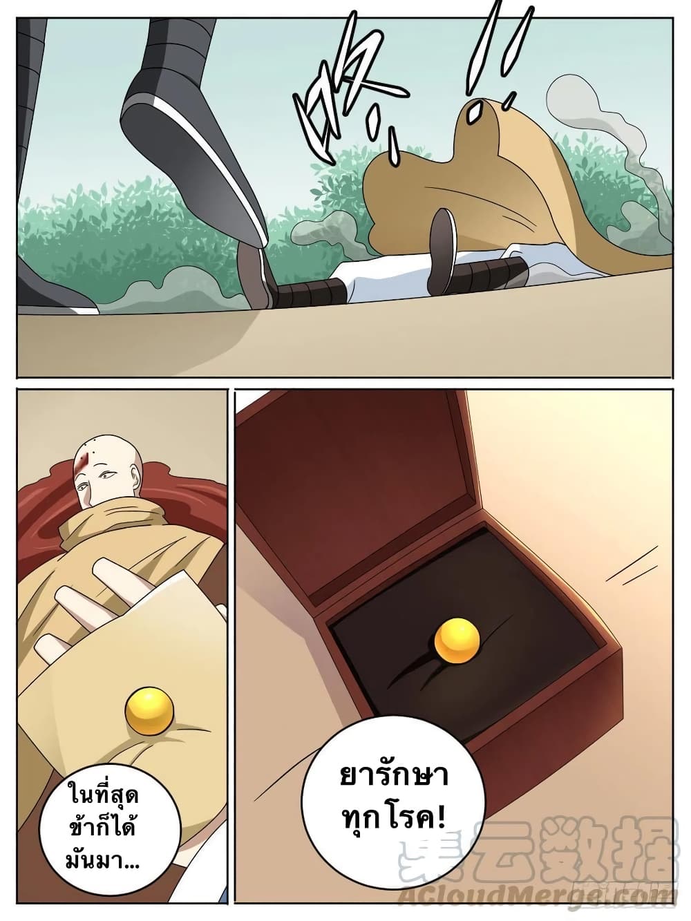 I’m God ตอนที่ 15 (16)