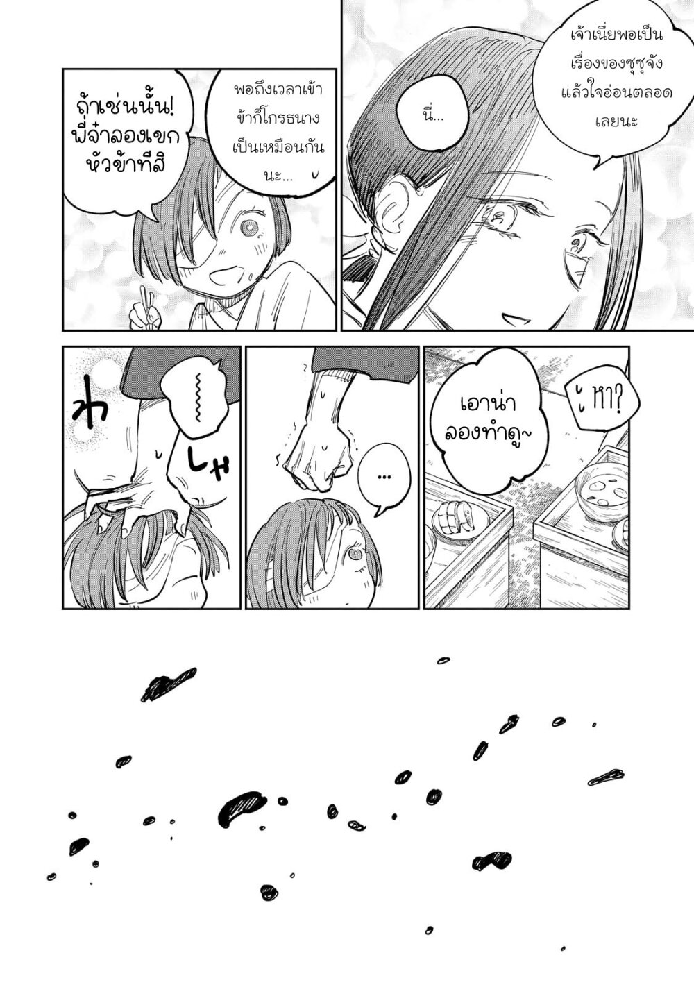 Kijin Gentoushou 9 (9)