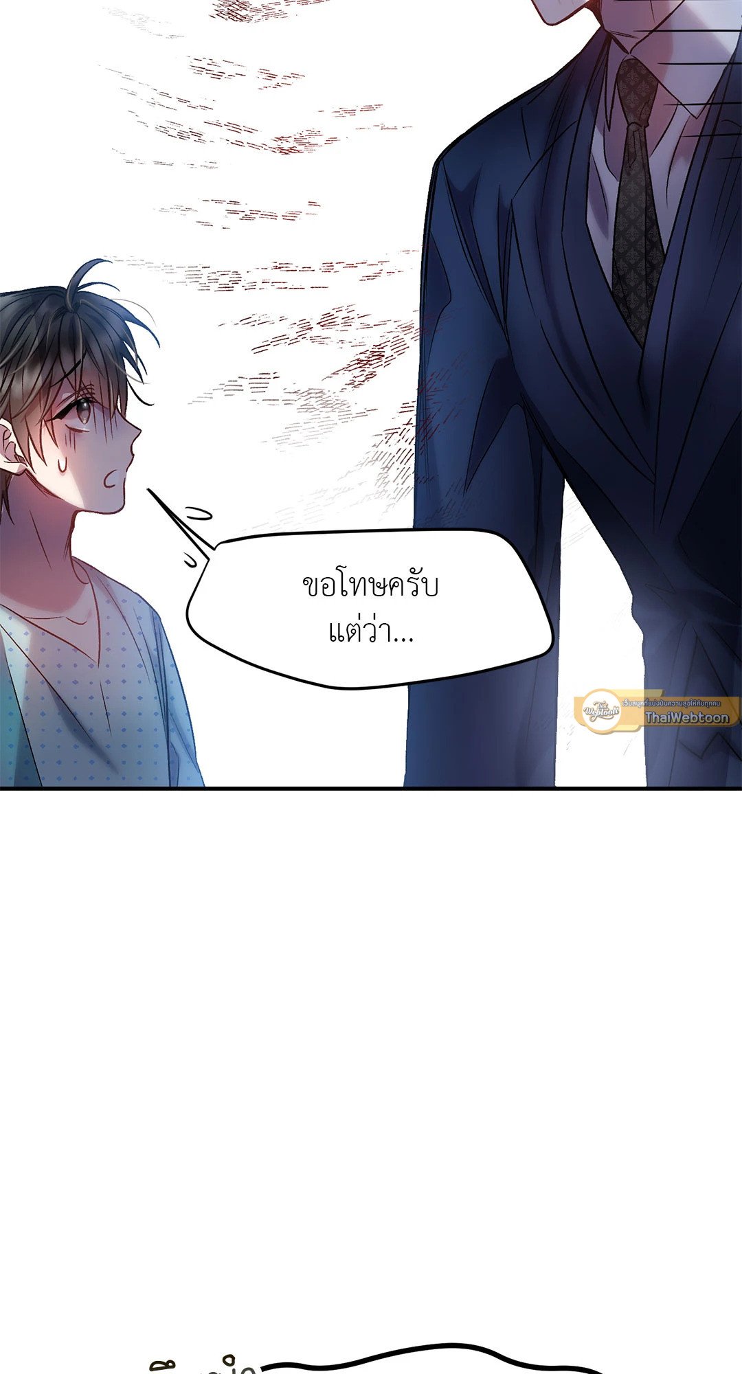 Sugar Rain 7 073