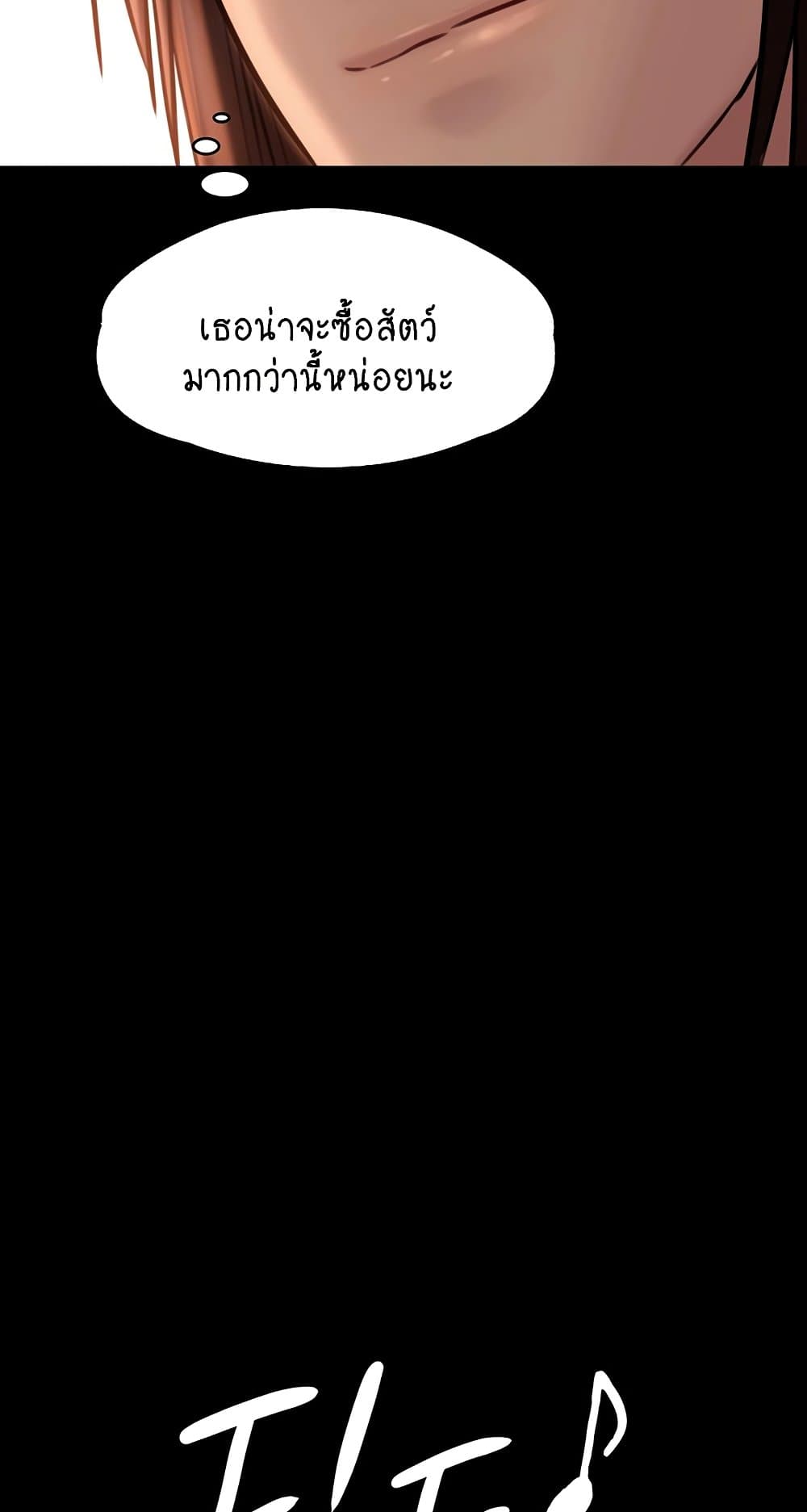 Queen Bee ตอนที่ 166 (65)