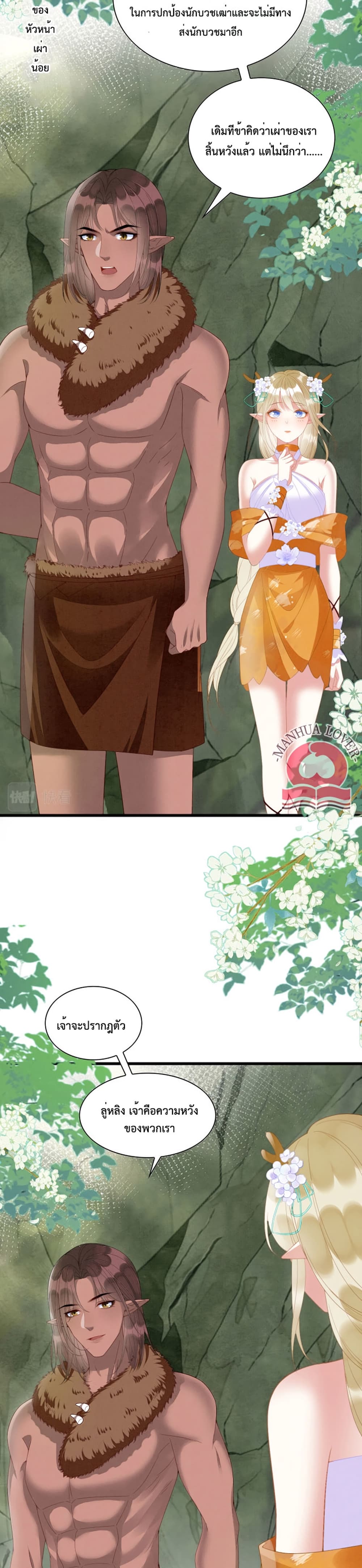 Help! The Snake Husband Loves Me So Much! เธ•เธญเธเธ—เธตเน 18 (15)