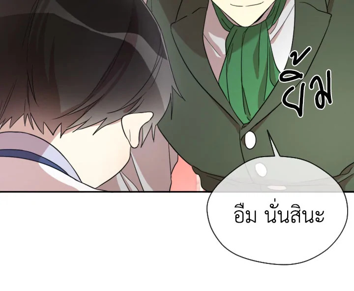 I Became the Male Lead’s Stepmother 21 40