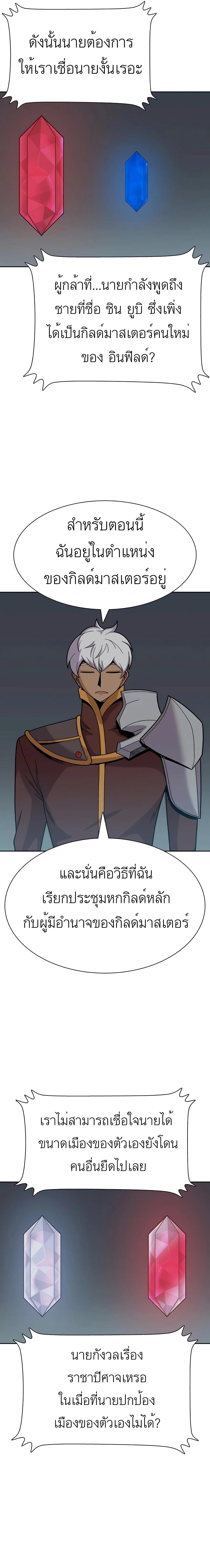 Raising Newbie Heroes In Another World 34 08