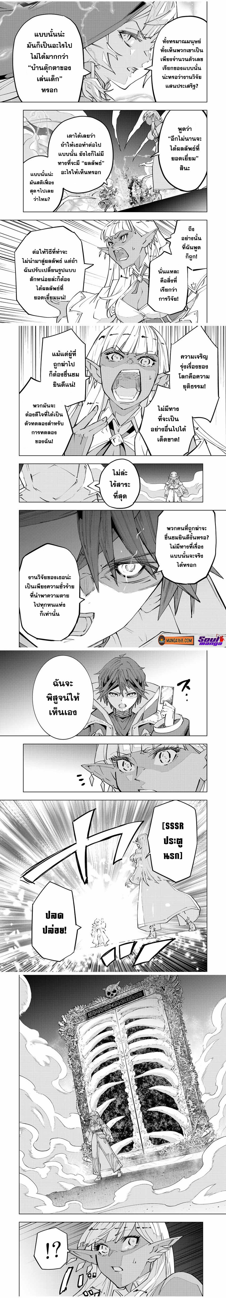 My Gift LVL 9999 Unlimited Gacha 71 3