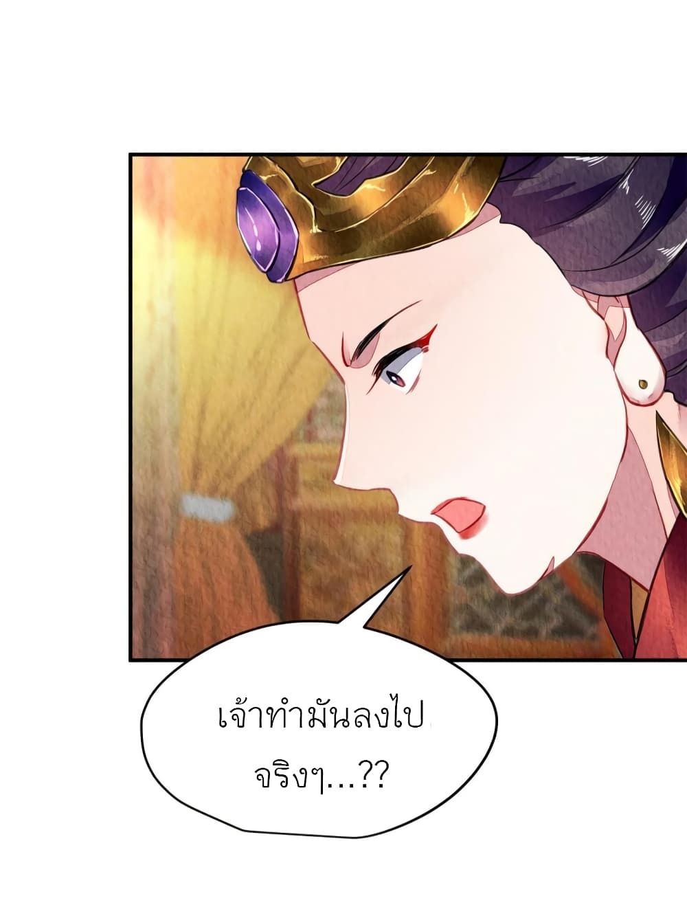 Chen Danzhuโ€s Revenge 85 (32)