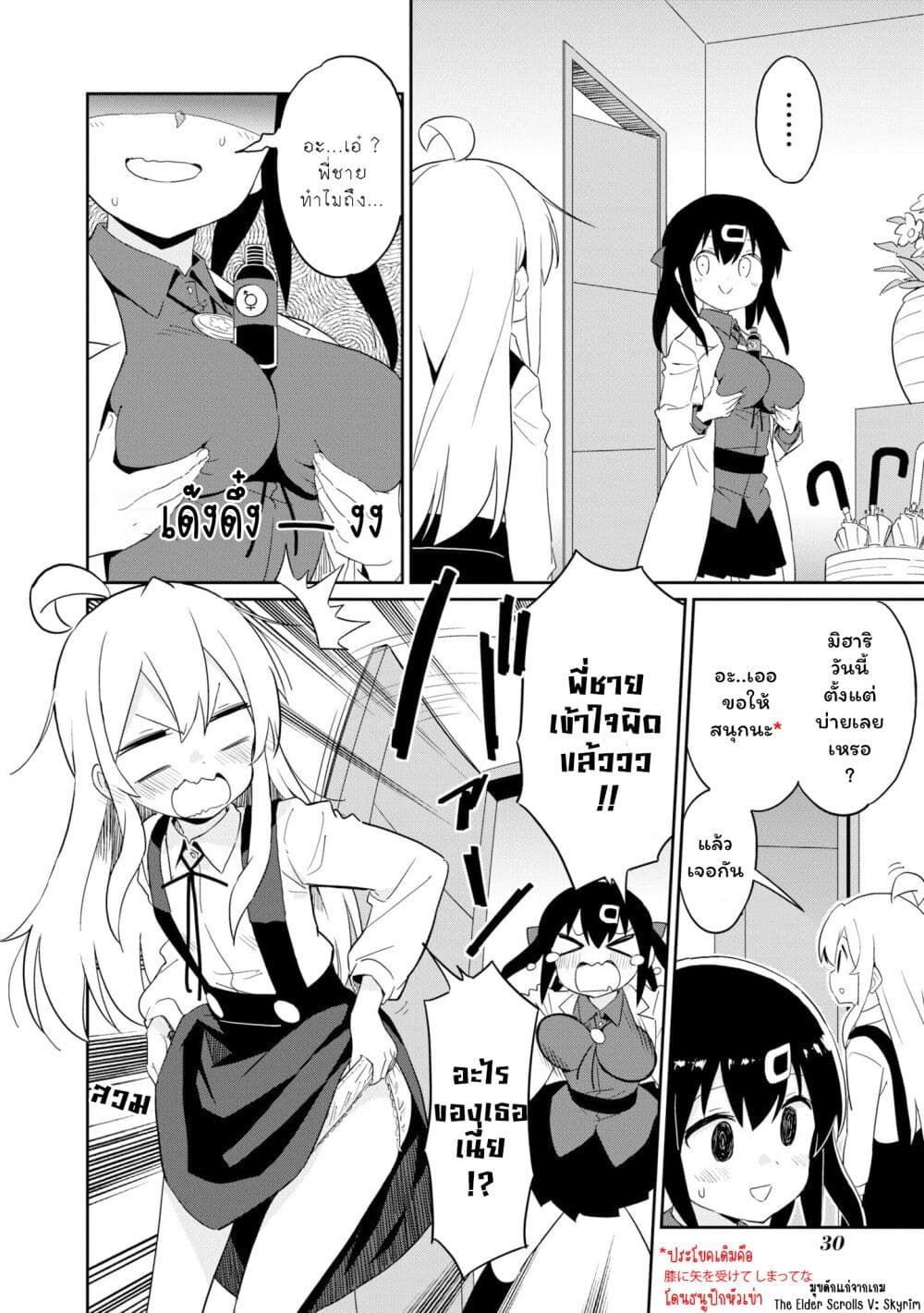 Onii chan wa Oshimai! Koushiki Anthology Comic ตอนที่ 36 (4)