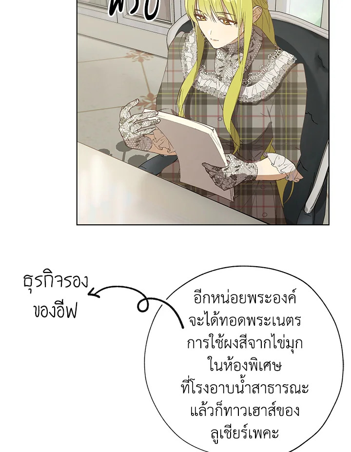 The Princess Imprints a Traitor 54 046