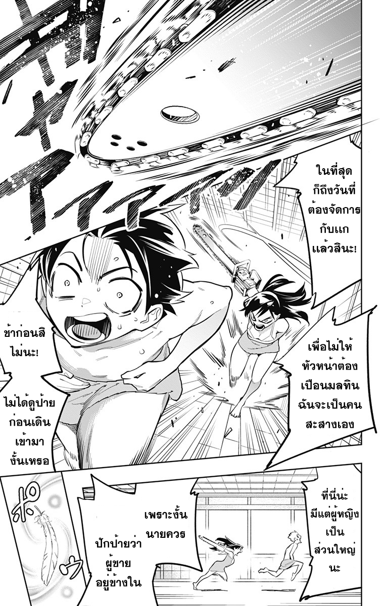 Mato Seihei no Slave à¸ªà¸¸à¸”à¸¢à¸­à¸”à¸—à¸²à¸ªà¹à¸«à¹ˆà¸‡à¸«à¸™à¹ˆà¸§à¸¢à¸žà¸´à¸†à¸²à¸•à¸¡à¸²à¸£ à¸•à¸­à¸™à¸—à¸µà¹ˆ 9 (7)