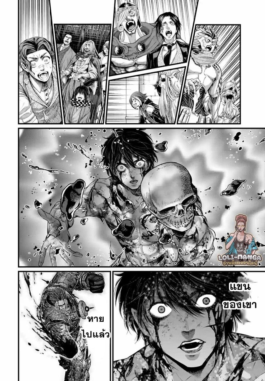Record of Ragnarok 76 25