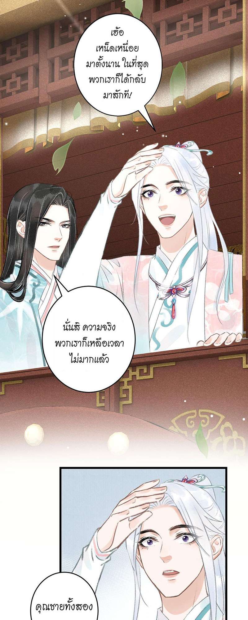 เธฃเธญเธฃเธฑเธเธเนเธฒเธกเธเธฒเธฅเน€เธงเธฅเธฒ68 33