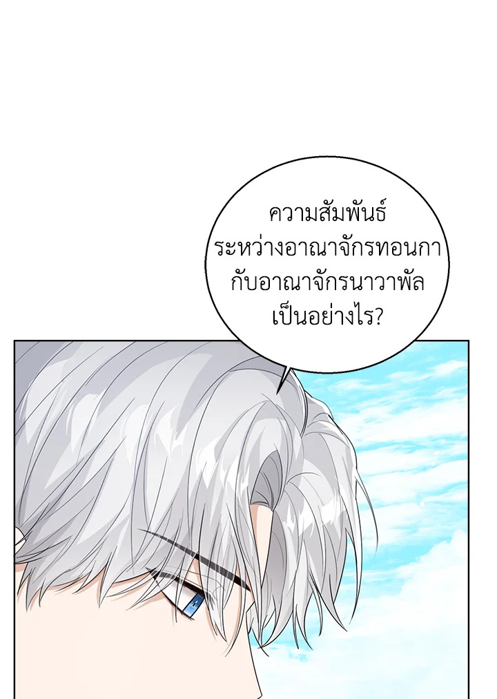 Baby Princess Through the Status Window 47 081