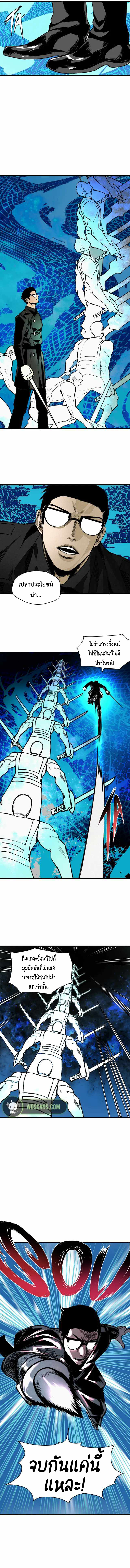 The Demon King's Champion 32 (5)