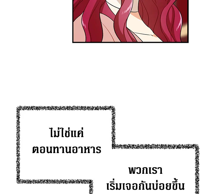 I Became the Villain's Mother 7 041