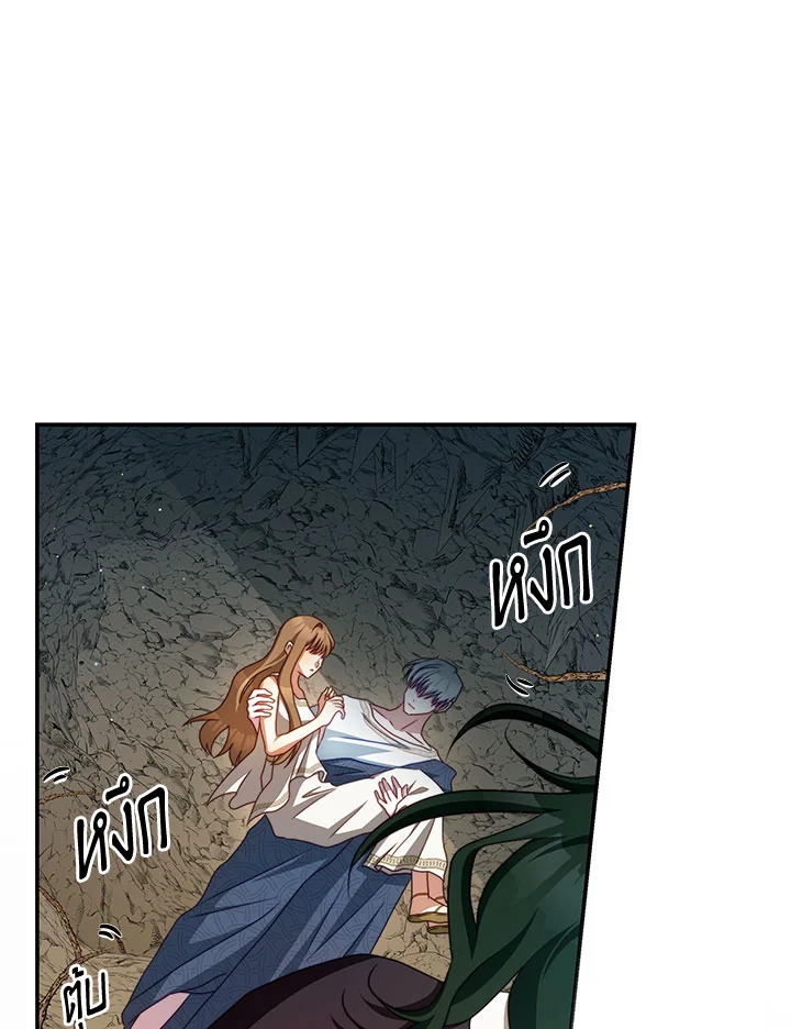 I Have Become The Heroesโ€ Rival 35 081