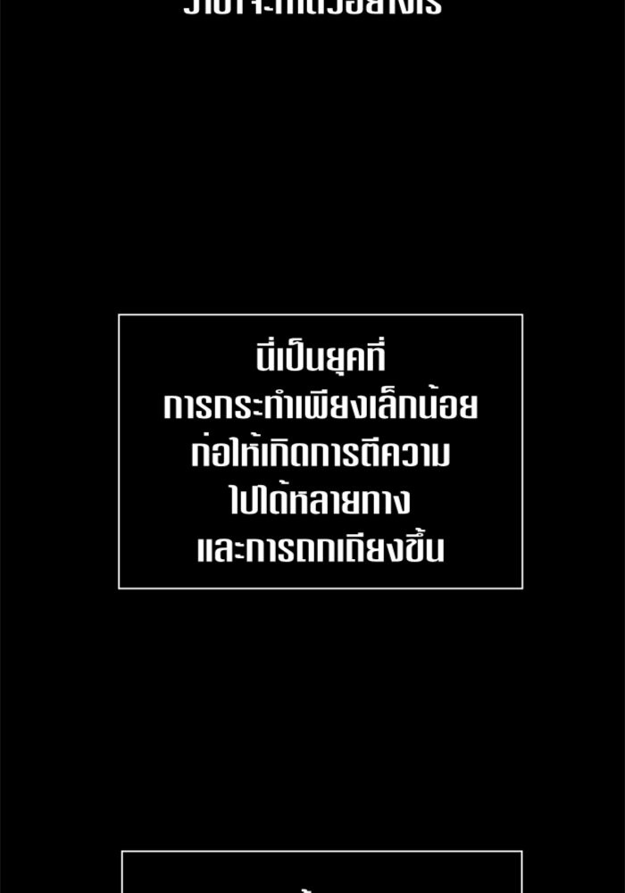 Your Throne 85 (100)