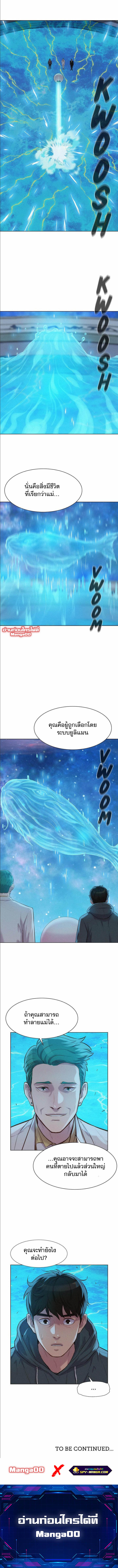 3CM ตอนที่ 96 (7)