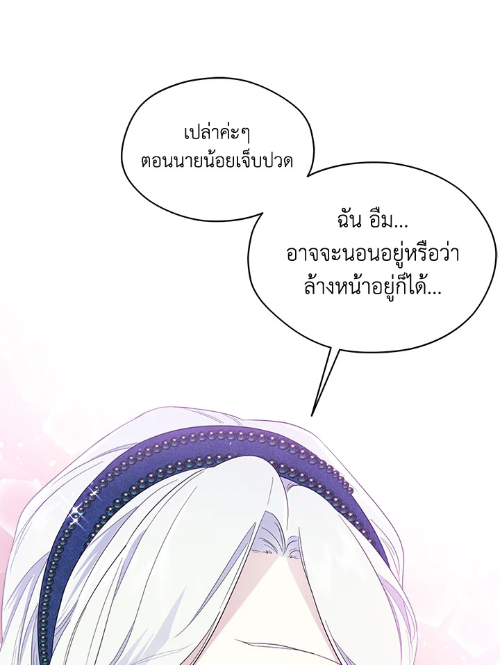 I Became the Male Lead’s Stepmother 72 088