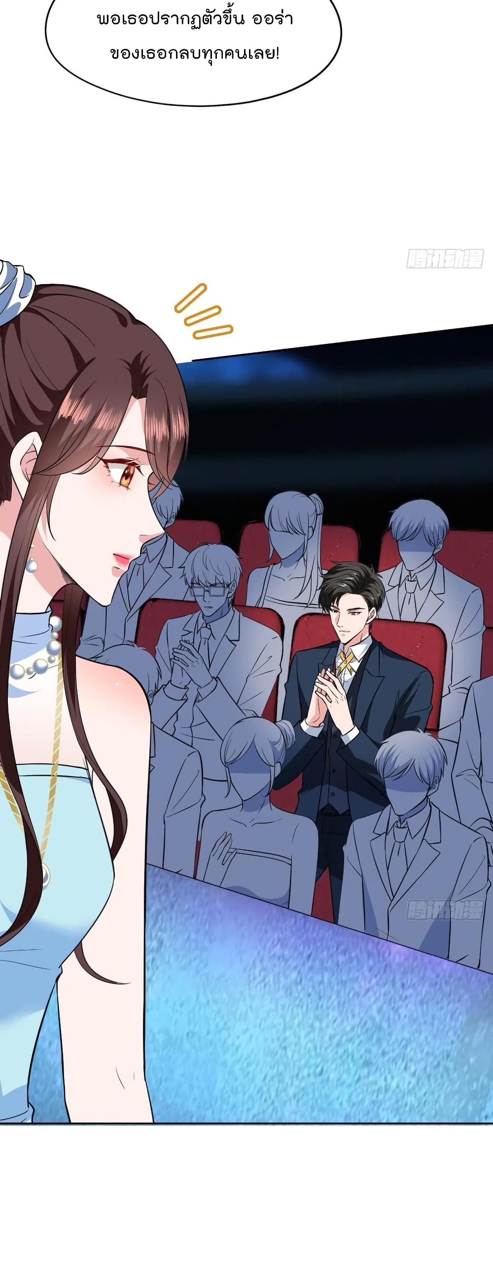 Trial Marriage Husband Need to Work Hard เธ•เธญเธเธ—เธตเน 76 (12)