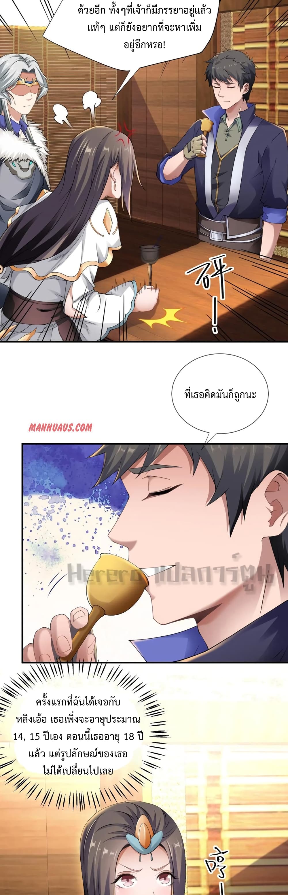 Super Warrior in Another World เธ—เธซเธฒเธฃเน€เธเธตเธขเธเนเธเธซเธฒเน€เธกเธตเธขเธ—เธตเนเธ•เนเธฒเธเนเธฅเธ เธ•เธญเธเธ—เธตเน 164 (19)