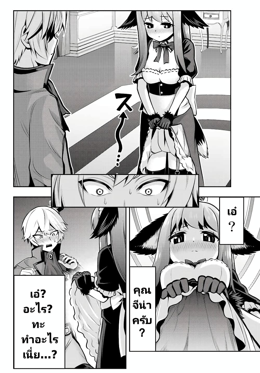 Tensei Ouji ga Gensaku Chishiki de Sekai Saikyou ตอนที่ 1 (56)