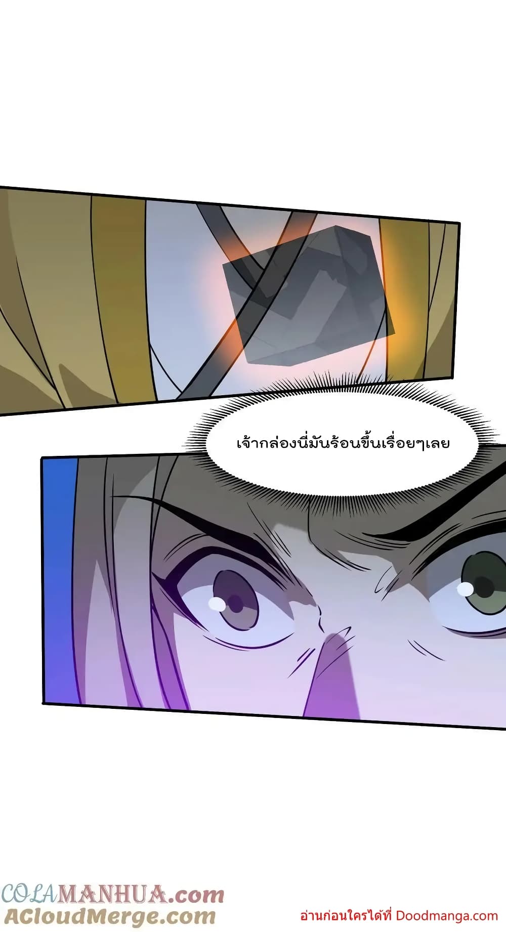 I Am Invincible After Going Down the Mountain ตอนที่ 41 (45)