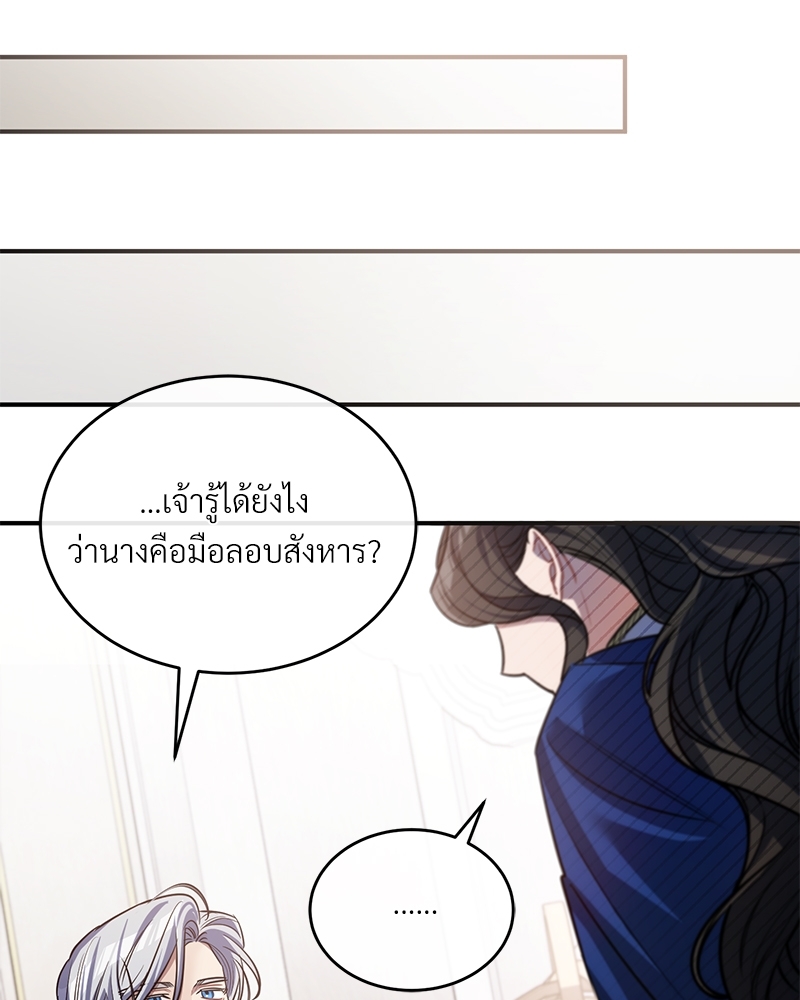 Shadowless Night ตอนที่ 10 068