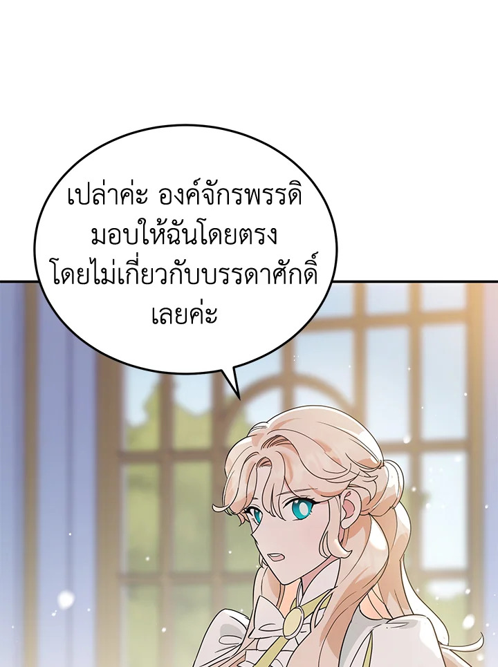 A Divorced Evil Lady Bakes Cakes 3 15